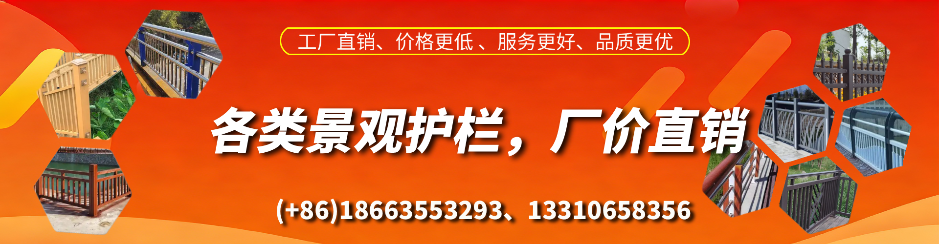 贺州景观护栏生产厂家